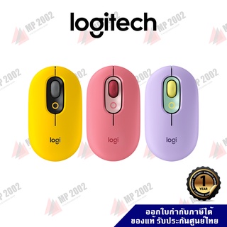 Logitech POP Mouse เมาส์บลูทูท Bluetooth เสียงเงียบ พร้อมปุ่ม emoji ประกันศูนย์ไทย 1 ปี