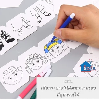 DIY หมุนและแต่งตัว ของเล่นศิลปะ ของเล่นงานประดิษฐ์และงานฝีมือ