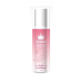 สเปรย์กำจัดขน มูสกำจัดขน COSMIC HAIR REMOVER SPRAY PLUS