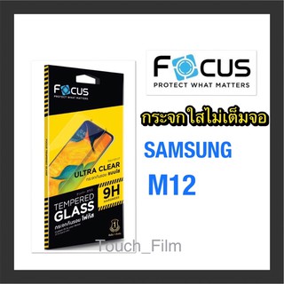 Samsung M12❌กระจกใสไม่เต็มตอ❌พร้อมฟิล์มหลัง❌ยี่ห้อโฟกัส