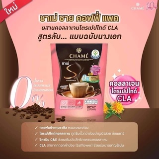 กาแฟชาเม่ชาเม่ซายคอฟฟี่แพคคลอลาเจนซีแอลเอ