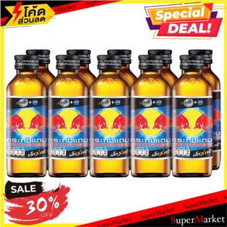 ว๊าว🍟 กระทิงแดง เอ็กซ์ตร้า เครื่องดื่มชูกำลัง 145มล. x 10 ขวด Kratingdaeng Extra Energy Drink 145ml x 10pcs