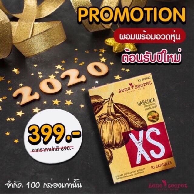 Aene Secret xs แท้ 💯