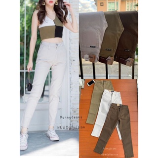 Punny Jeans ยีนส์ผ้ายืด เอวสูง สีครีม นางแบบถ่ายจากสินค้าจริงทุกแบบ