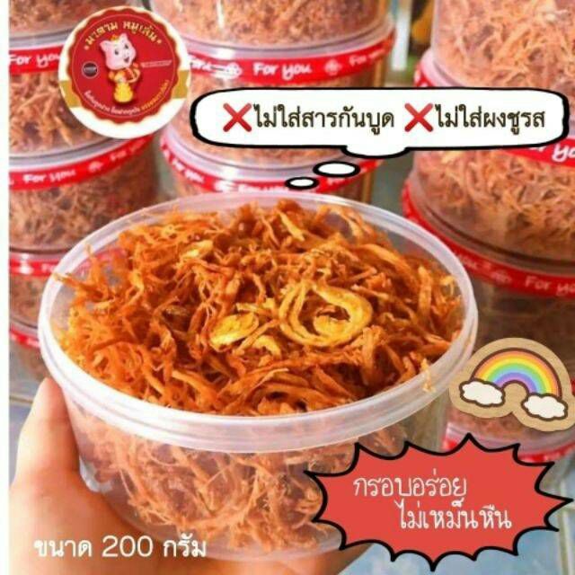พร้อมส่ง หมูฝอย มาดามหมูเส้น หมูเส้นกรอบ เจ้าเก่าเจ้าเดิม อร่อย รสชาตกลมกล่อม ของฝากระยอง 170-180 กรัม