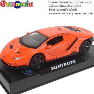 MKTOY ของเล่น รถโมเดล โมเดลรถ รถเหล็ก Car Model ขนาด1:32 คละสี 3224A