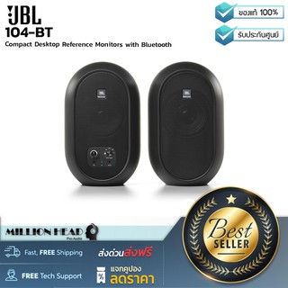 JBL : 104-BT by Millionhead (ลำโพงมอนิเตอร์ไร้สายสำหรับใช้งานในสตูดิโอของ JBL ในซีรีย์ One สามารถใช้งานแบบไร้สายได้)