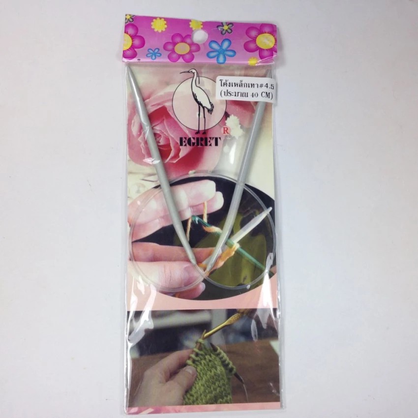Egret ไม้นิตโค้งถักไหมพรม 40 ซม.4.5 มม.