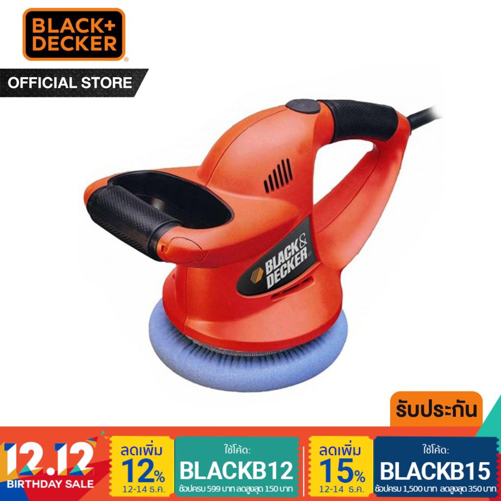 Black&Decker เครื่องขัดสีรถยนต์ 60W รุ่น KP600