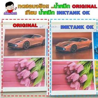 (OK-S)✨ หมึกเติม ปรินเตอร์ INKTANK OK ขนาด 100cc 💥เติมปริ้นเตอร์ได้ทุกรุ่น ทุกยี่ห้อ💦