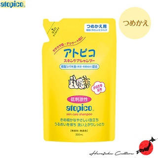 ≪สินค้าญี่ปุ่น≫Oshima Tsubaki Atopico Skin Care Shampoo - Refill[ส่งตรงจากประเทศญี่ปุ่น ของแท้ 100%]