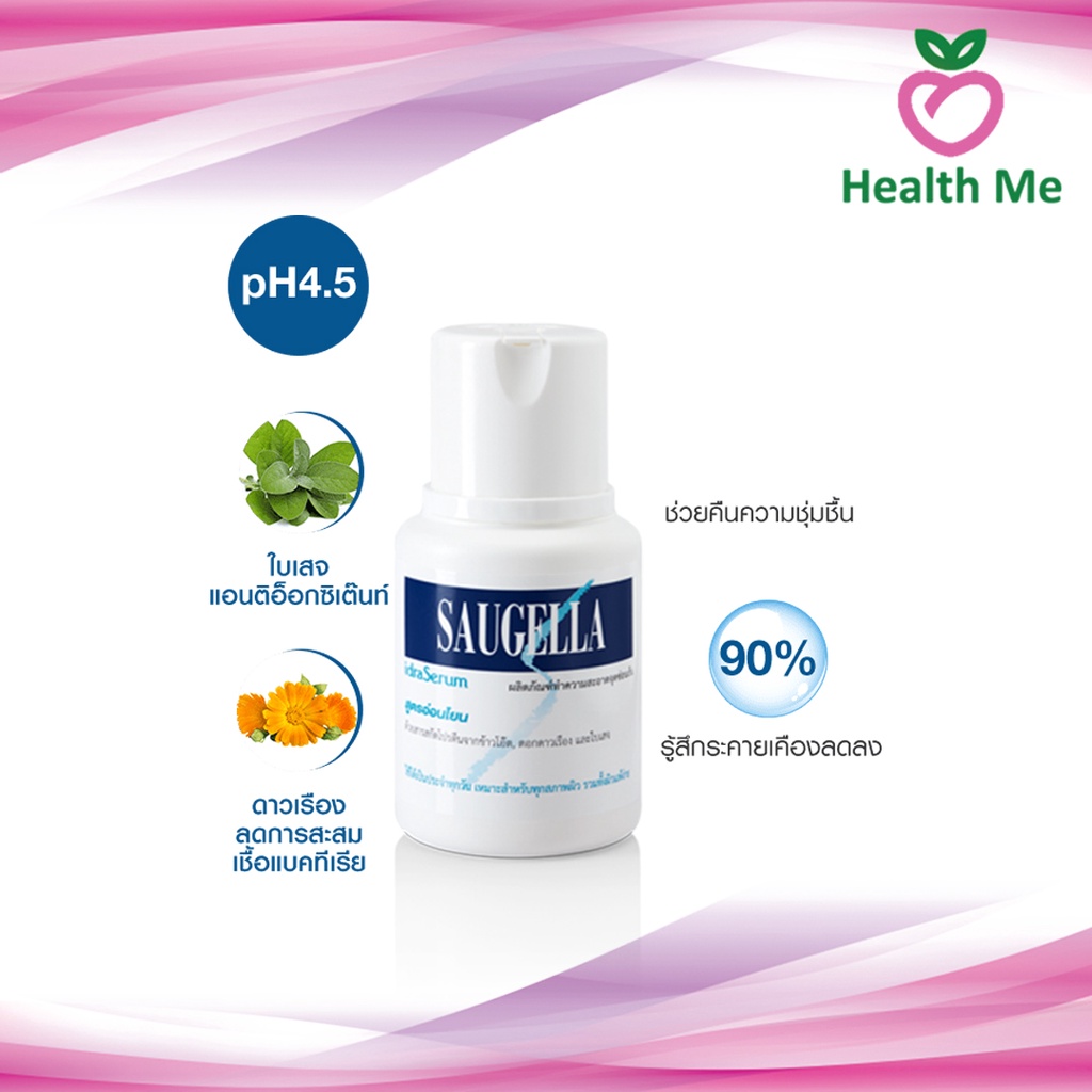 สินค้าขายดี Saugella idraSerum 100ml. ทำความสะอาดจุดซ่อนเร้น Saugella idra serum #4689