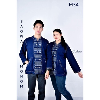 เสื้อพื้นเมืองคอจีนสีแต่งช้าง รหัสM34