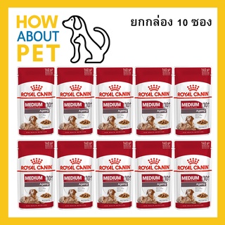 (ยกกล่อง) รอยัล คานิน อาหารเปียกสุนัขแก่ Royal Canin Medium Ageing 10Yrs+ สุนัขสูงวัยพันธุ์กลาง อายุ10+ ปีขึ้นไป 140ก.