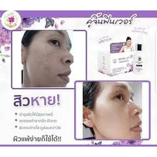กันแดด MARK UP กันแดดฉ่ำวาว Spf 50 Pa+++ กันแดดหญิลี มีให้เลือก 2 เฉดสีจ้า