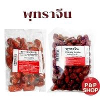 พุทราจีน อบแห้ง เม็ดเล็กและจัมโบ้ r พุทราจีนแห้ง ( Chinese jujube jumbo )