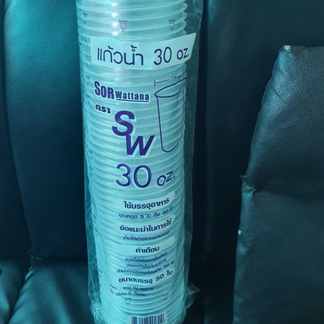 แก้วน้ำพลาสติก ขนาด30ออนซ์ ขายพร้อมฝาโดม ปิดคู่กัน ชุดละ 50ใบ พร้อมฝาโดม50ใบ