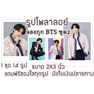 รูปโพลาลอยด์ จอกกุกBTSชุด2 แถมฟรีซองใสทุกพร้อมส่งมีเก็บปลายทาง