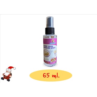 สเปรย์กำจัดกลิ่น Bearing Magic Odor Remover ขนาด 65ml.