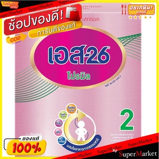 *พร้อมส่ง* S-26 นมผงเอส26 โปรมิล สูตร2 350 กรัม ส่งเร็ว🚛💨