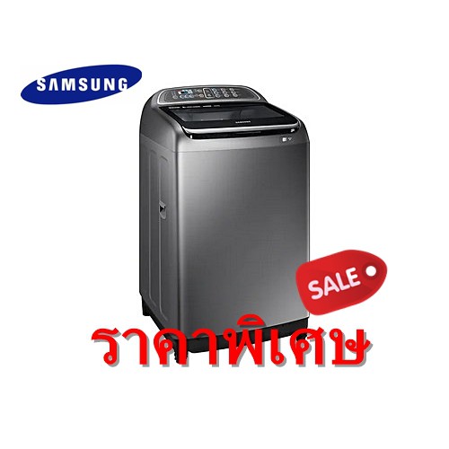 SAMSUNG เครื่องซักผ้าฝาบน (15 kg) รุ่น WA15J6750SP/ST (ชลบุรี ส่งฟรี)