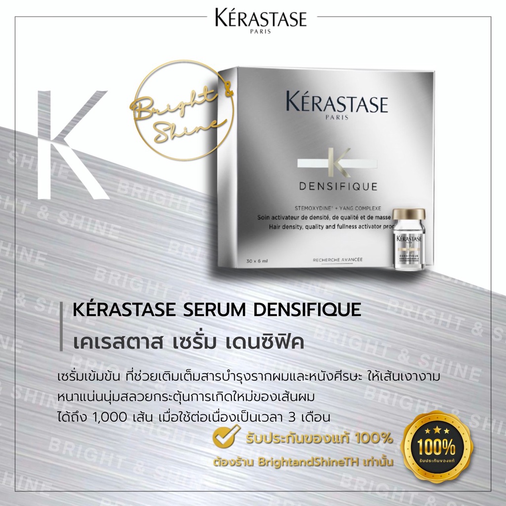 Kerastase Densifique Intensive Serum - Hair Density Program 6ml. x 30ขวด กระตุ้นการเกิดใหม่ของเส้นผม