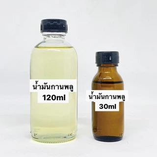 น้ำมันกานพลู พร้อมส่ง 30ml/60ml/120 ml น้ำมันหอมระเหย
