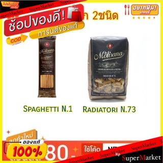 🍟สุดฮิต!! Lamolisana Wholewhet ลาโมลิซาน่า โฮลวีต ขนาด 500กรัม (สินค้ามีคุณภาพ) ข้าว, เส้นก๋วยเตี๋ยว, เส้นพาสต้า อาหาร อ