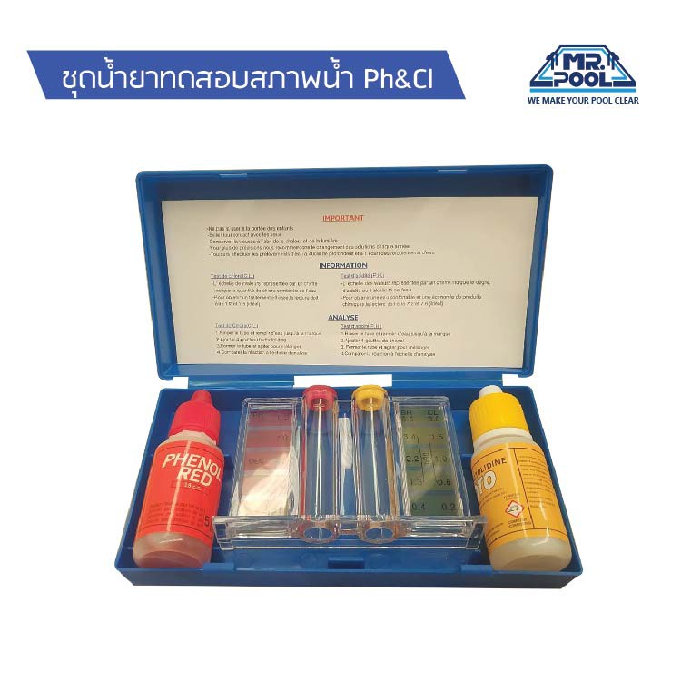 Test Kit ชุดทดสอบสภาพน้ำ ph&cl