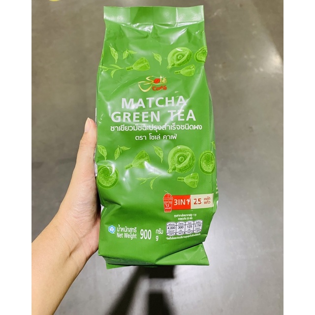 เครื่องดื่ม ชาเขียวมัทฉะปรุงสำเร็จชนิดผง Sole cafe Matcha Green Tea mix  ขนาด 900g ชาเขียว มัทฉะ กรีนที ชาเขียวสำเร็จรูป
