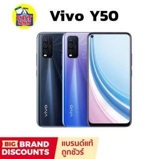 VIVO​ Y50 (8/128) ประกัน​ศูนย์1​ปีเต็ม​