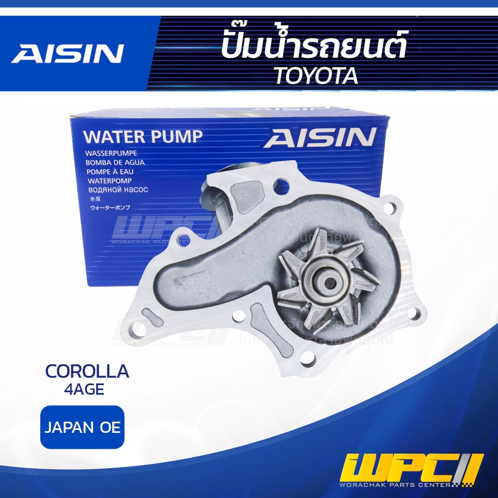 AISIN ปั๊มน้ำ 4AG, MR2 ปี84-89 JAPAN QC
