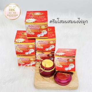 KIM ครีมโสมผสมผงไข่มุก (เซต 3 และ 6 กล่อง) กล่องแดง สูตรลดฝ้าถาวร Whitening Ginseng and Pearl Cream ขนาด 20 กรัม