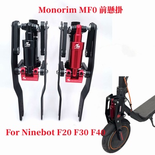 ชุดโช๊คอัพหน้า Monorim MF0 สําหรับสกูตเตอร์ไฟฟ้า Ninebot F Series F20 F30 F40