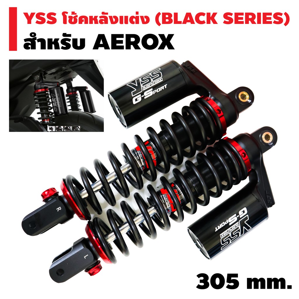 YSS โช้คหลังแต่ง G-SPORT (BLACK SERIES) สำหรับ AEROX-155 สีดำ/กระบอกดำ