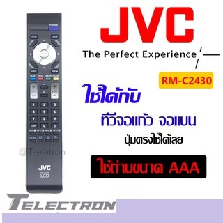 รีโมททีวี JVC รุ่น RM-C2430