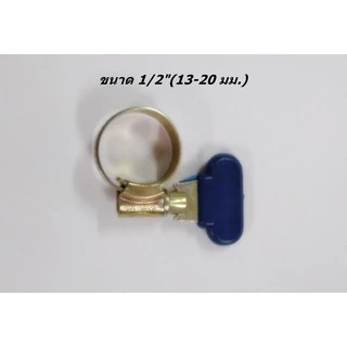 เข็มขัดรัดท่อ แหวนรัดท่อ กิ๊บรัดท่อ ชุบรุ้งกันสนิม!! รุ่น CHS-531