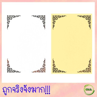 2 สี ใบประกาศนียบัตร ปั๊มทอง A4 180 g. 50 แผ่น