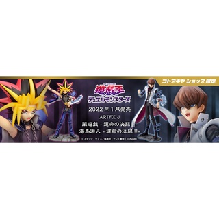 ARTFX J - Yami Yugi &amp; Seto Kaiba -Duel with Destiny-