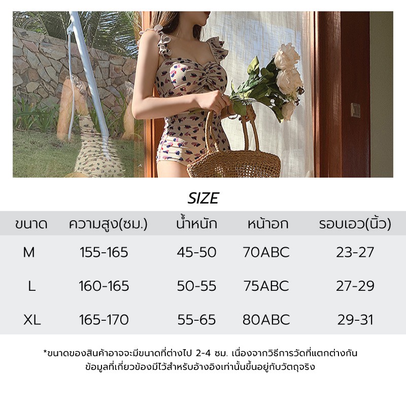 ชุดว่ายน้ำผู้หญิงสีครีมแต่งลาย ราคา ถูกที่สุด ดีลบีเคเค แกลเลอรีภาพที่ 9