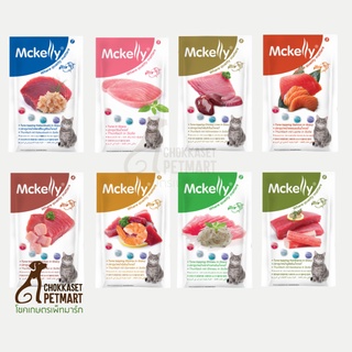 อาหารแมวเปียกในน้ำเกรวี่ Mckelly 70g