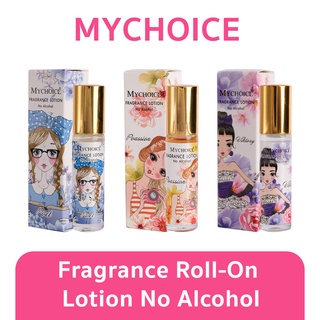 MYCHOICE Fragrance Roll-On Lotion No Alcohol โรลออนน้ำหอม มายช้อยส์ ปราศจากแอลกอฮอล์