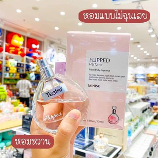 น้ำหอมมินิโซ Flipped Miniso