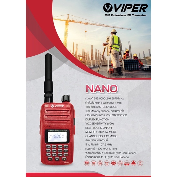 วิทยุสื่อสาร Viper รุ่น NANO ระบบ 245MHz 0.5W. (ถูกกฎหมาย ละเว้นใบอนุญาต) 160CH. ใช้งานจริง 5W. แรงจริง อุปกรณ์ครบชุด...
