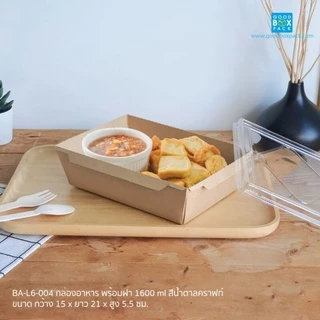 Goodboxpack (แพ็คละ50ชุด) กล่องอาหารสีน้ำตาลคราฟท์ พร้อมฝา 500,700,900,1200,1600,2100 มล.