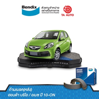 BENDIXก้ามเบรค(หลัง)ฮอนด้า บริโอ,บริโอ อเมซ ปี 10-ON/ BS 5052/808