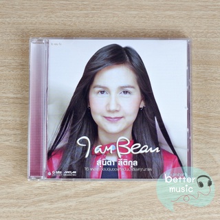 CD เพลง โบ สุนิตา อัลบั้ม I am Beau