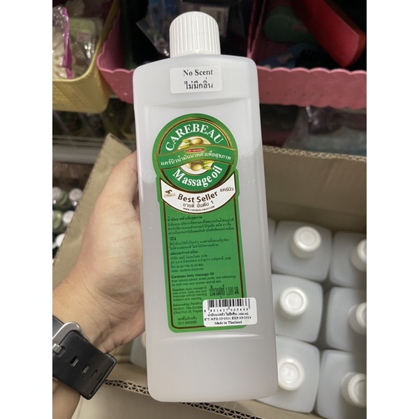พร้อมส่ง Carebeau Body Massage Oil 1,000 ml. / น้ำมันนวดตัว น้ำมันนวด แคร์บิว น้ำมันนวดสปา เพื่อสุขภาพ 1,000 มล(1ลิตร)