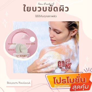 ใยบวบขัดผิวทำจากธรรมชาติราคาถูกสำหรับผิวกาย