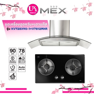 ส่งฟรีทั่วไทย MEX เครื่องดูดควัน+เตาแก๊ส รุ่น KV728X90-1+V7812MHR ชุดเครื่องดูดควัน+เตาแก๊ส KV728X901 V7812MHR